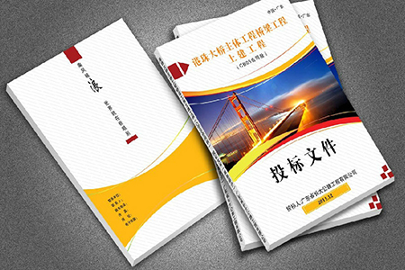 铜版纸彩色装订
