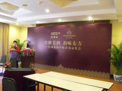 会议桁架