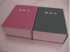 硬壳精装
